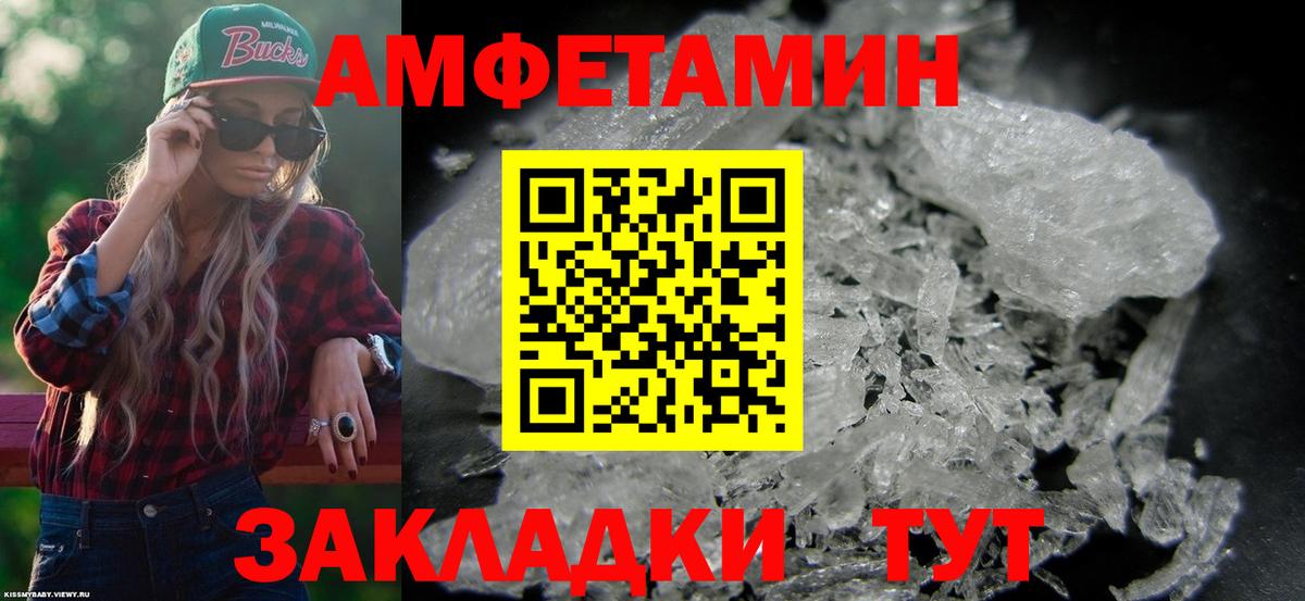 Амфетамин Premium Великие Луки