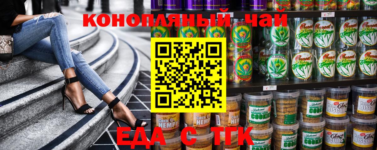 Великие Луки  Canna-Cookies марихуана  Вход с VPN 