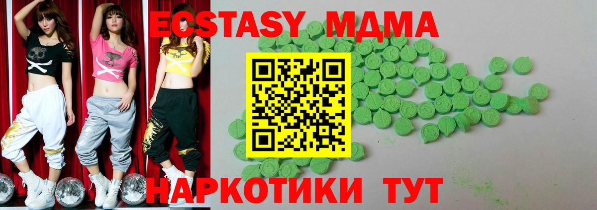 ЭКСТАЗИ MDMA Великие Луки