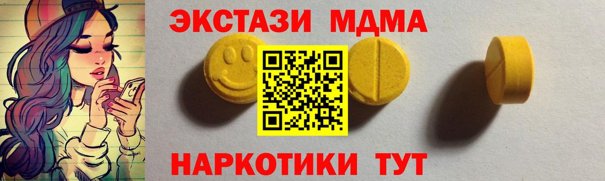 Великие Луки  Ecstasy  ЭКСТАЗИ круглые  Вход с VPN  ЭКСТАЗИ Дубай 
