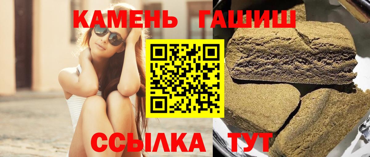 Гашиш Premium Великие Луки