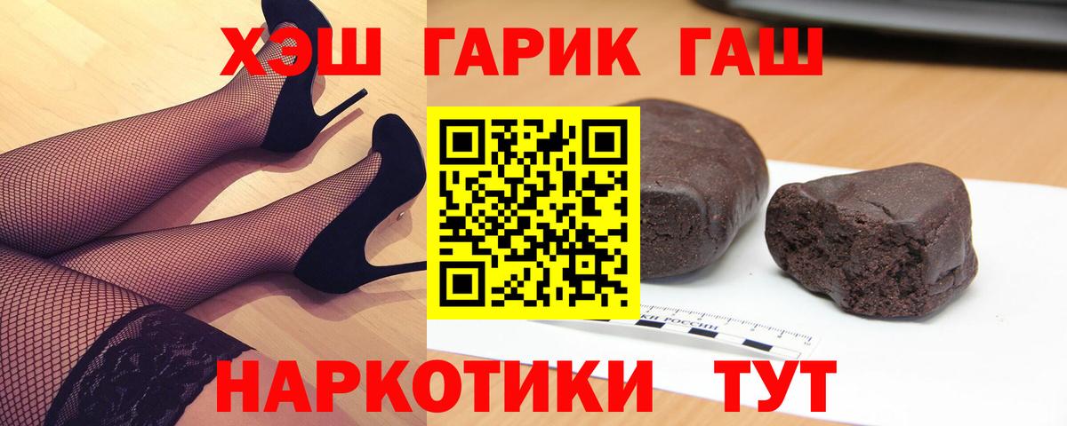 Гашиш Ice-O-Lator  Вход с VPN  Великие Луки 
