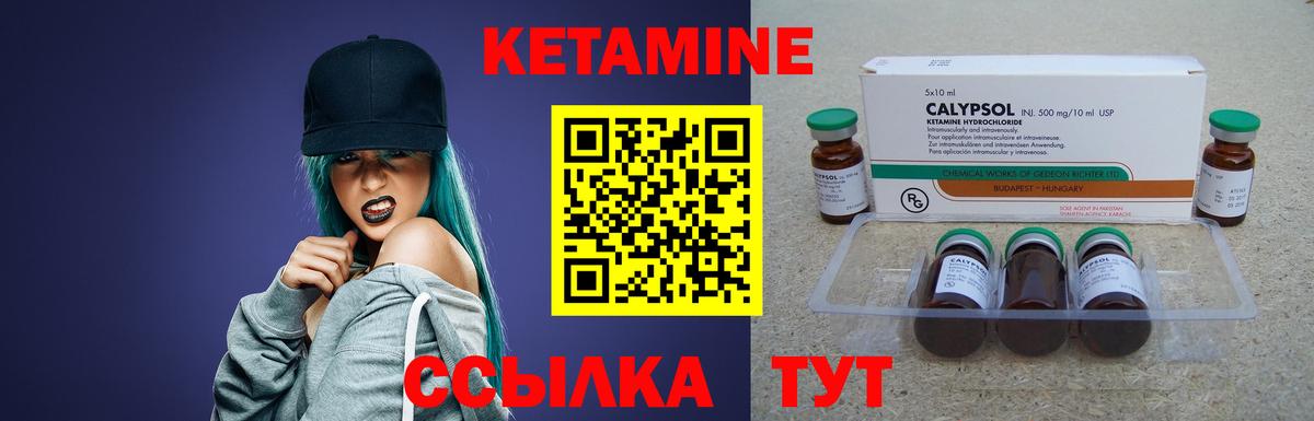 Великие Луки  Кетамин VHQ  Вход с VPN 