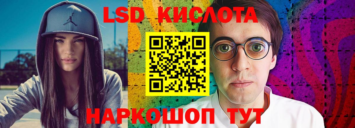 Лсд 25 экстази ecstasy Великие Луки