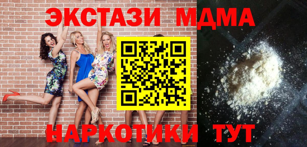 MDMA молли  MDMA VHQ  Великие Луки  MDMA  Вход с VPN 