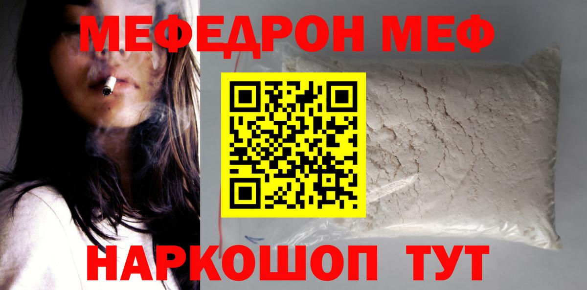 МЕФ  Вход с VPN  MEGA ССЫЛКА  Великие Луки  Мефедрон VHQ  Меф mephedrone 