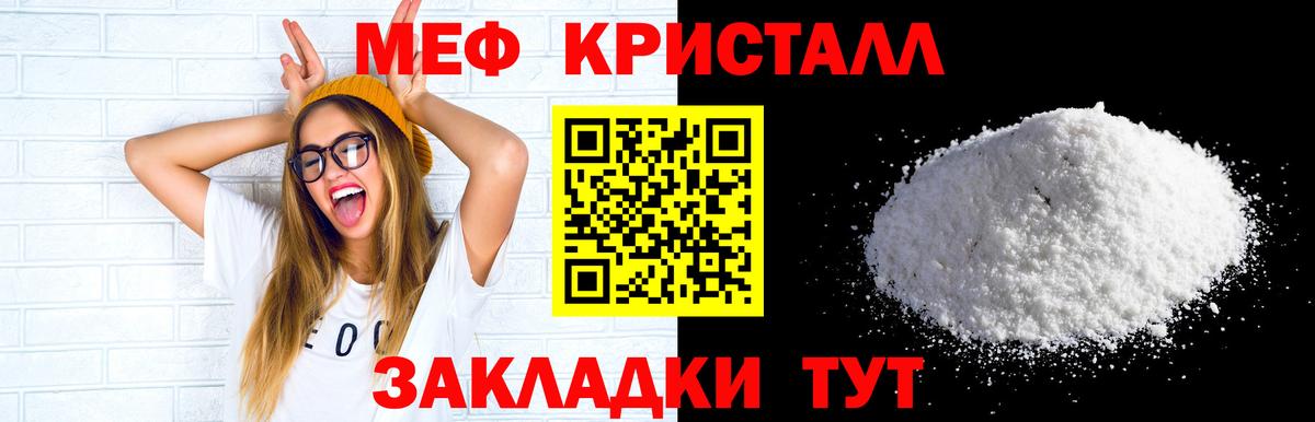 МЕФ мука Великие Луки