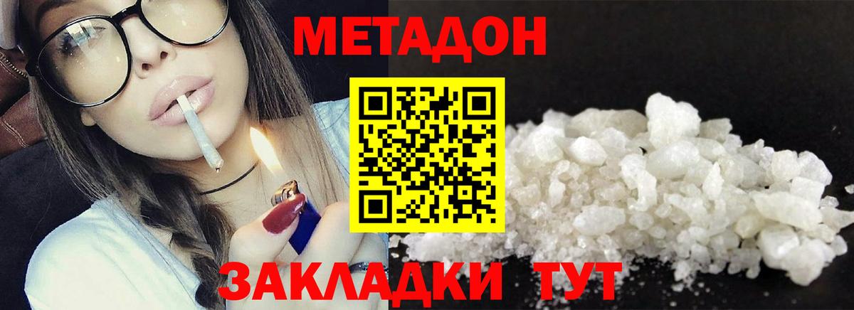 Великие Луки  МЕТАДОН мёд  Вход с VPN  ОМГ ОМГ как зайти  Метадон белоснежный 