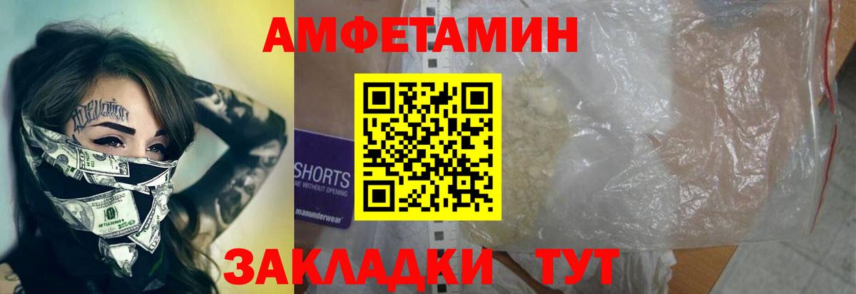 Великие Луки  Первитин пудра  Вход с VPN 