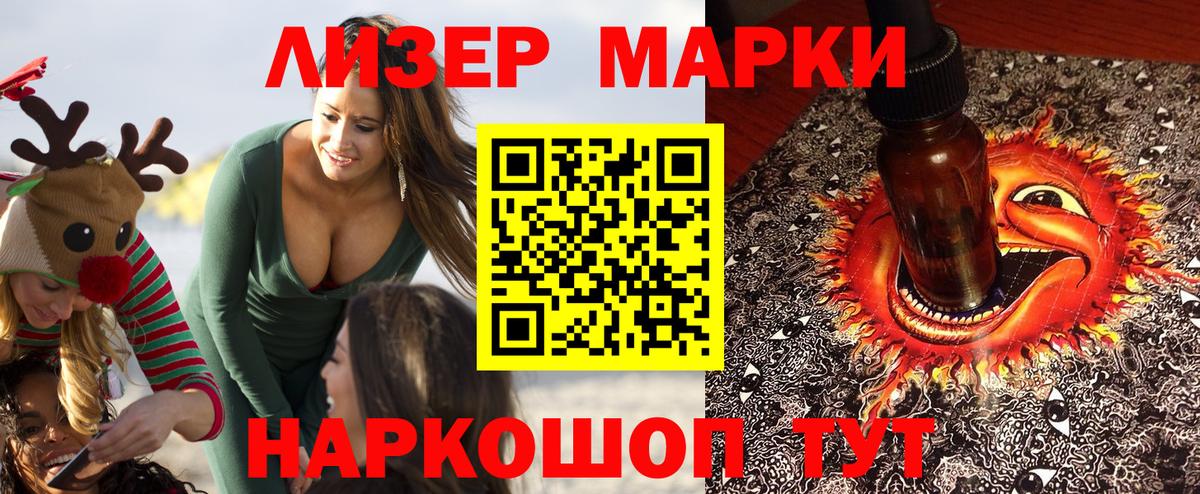 Великие Луки  Марки NBOMe 1,5мг  Вход с VPN 