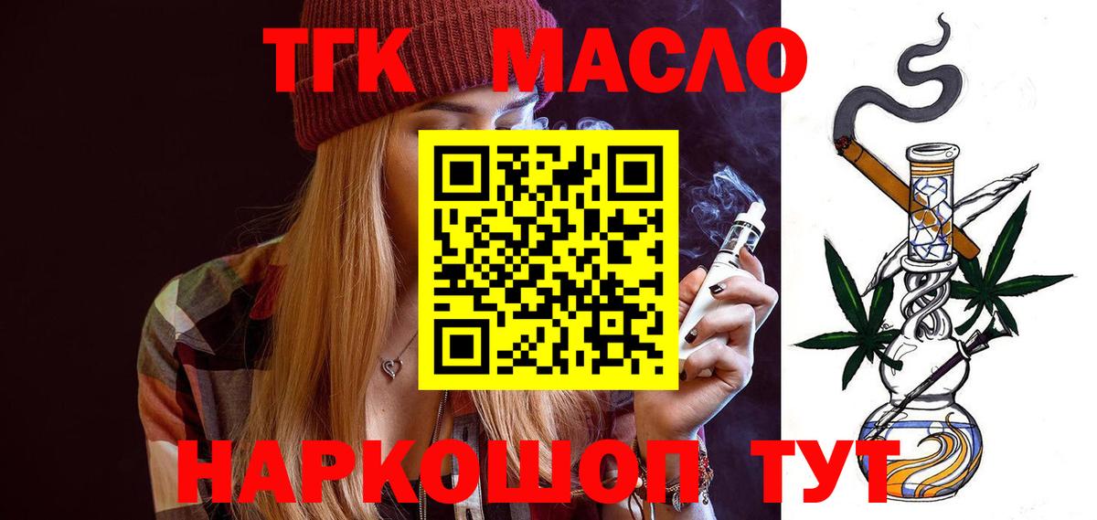 kraken   Вход с VPN  Великие Луки  Дистиллят ТГК гашишное масло 